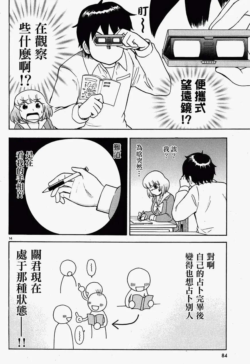 第28回(连载版)3