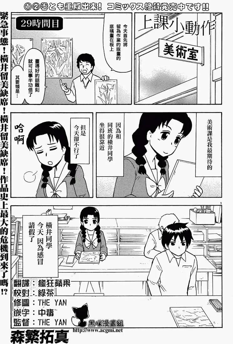 第29回连载版0