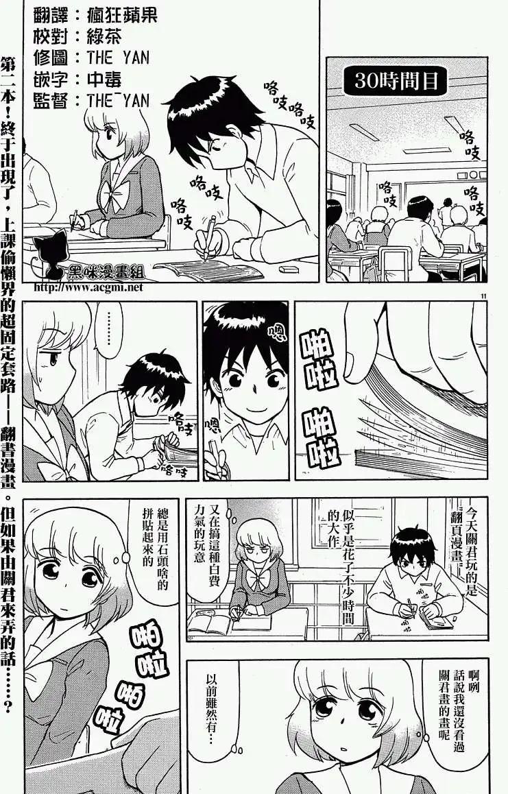 第30回连载版0