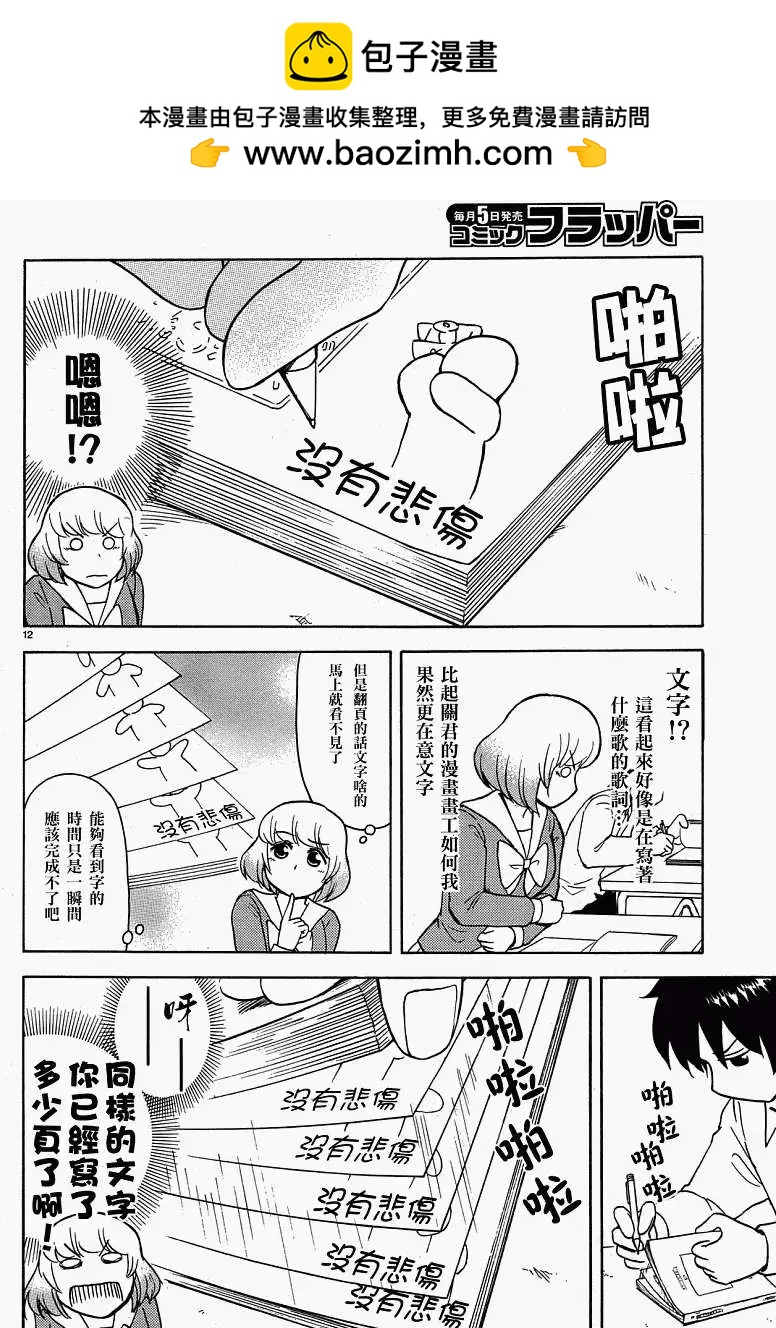 第30回连载版1