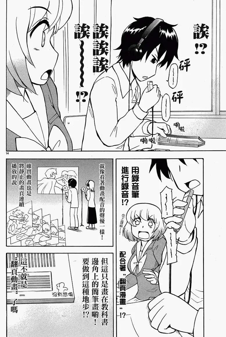 第30回连载版3