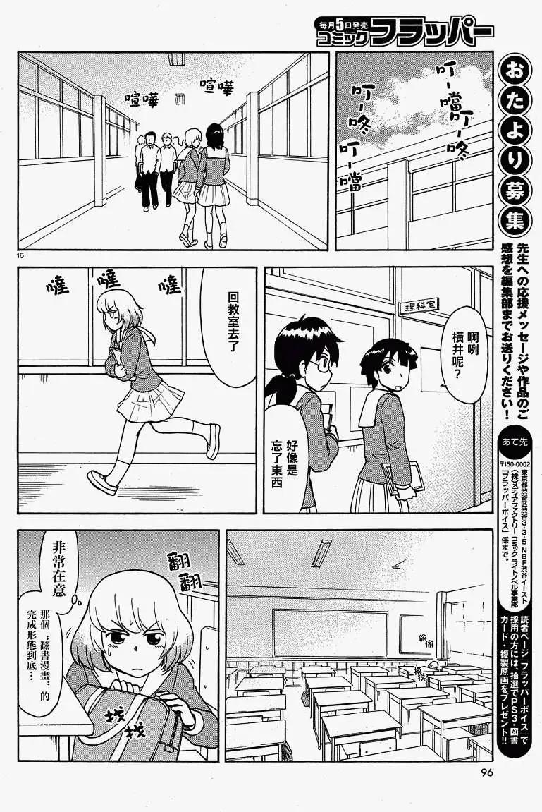 第30回连载版5