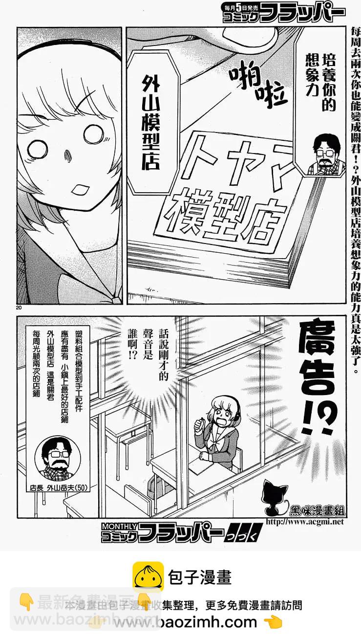 第30回连载版9