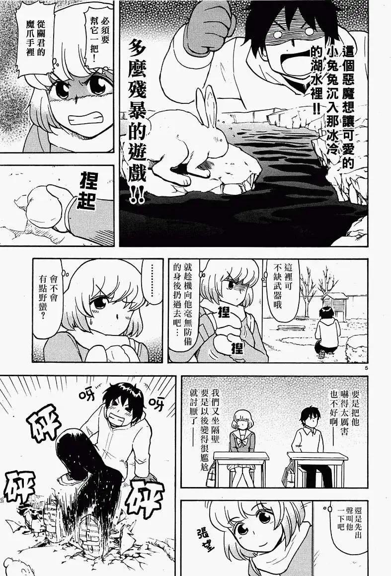 第31回连载版4