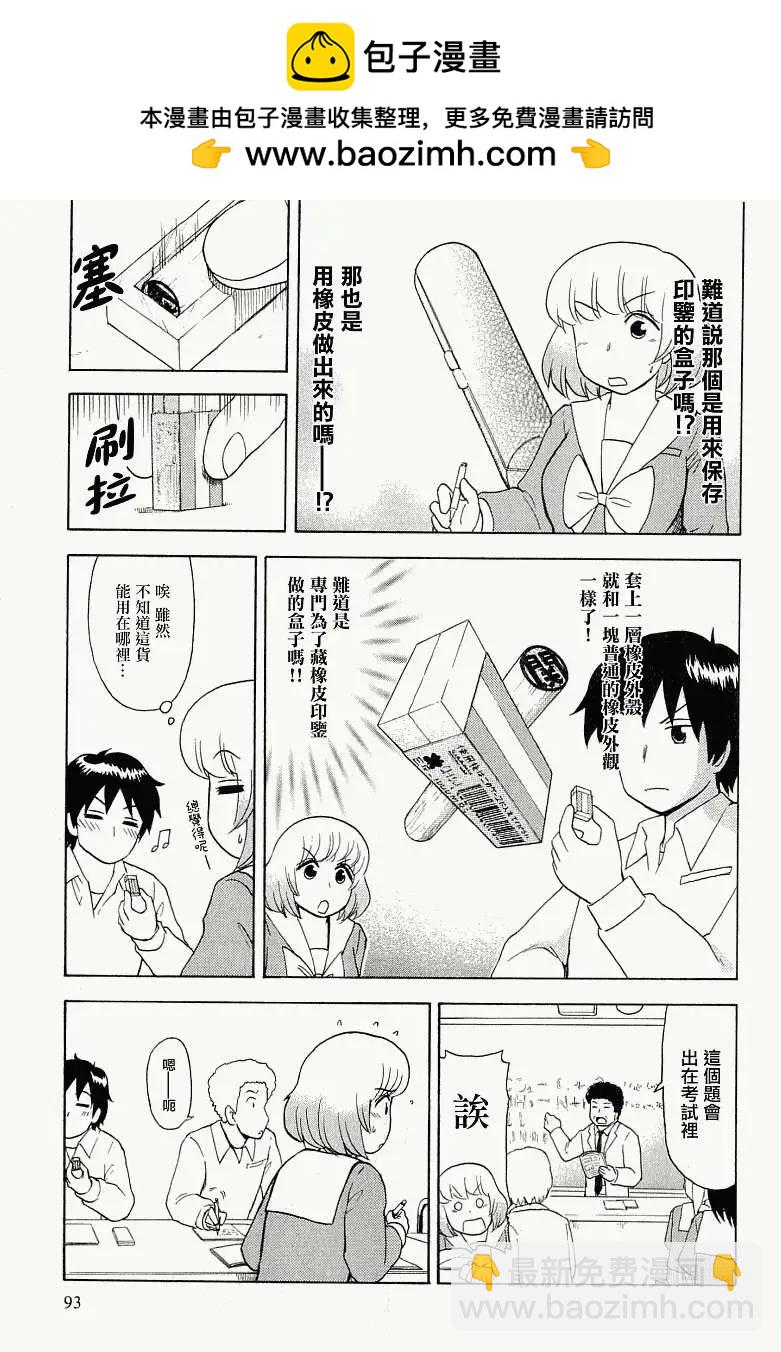 第36回6