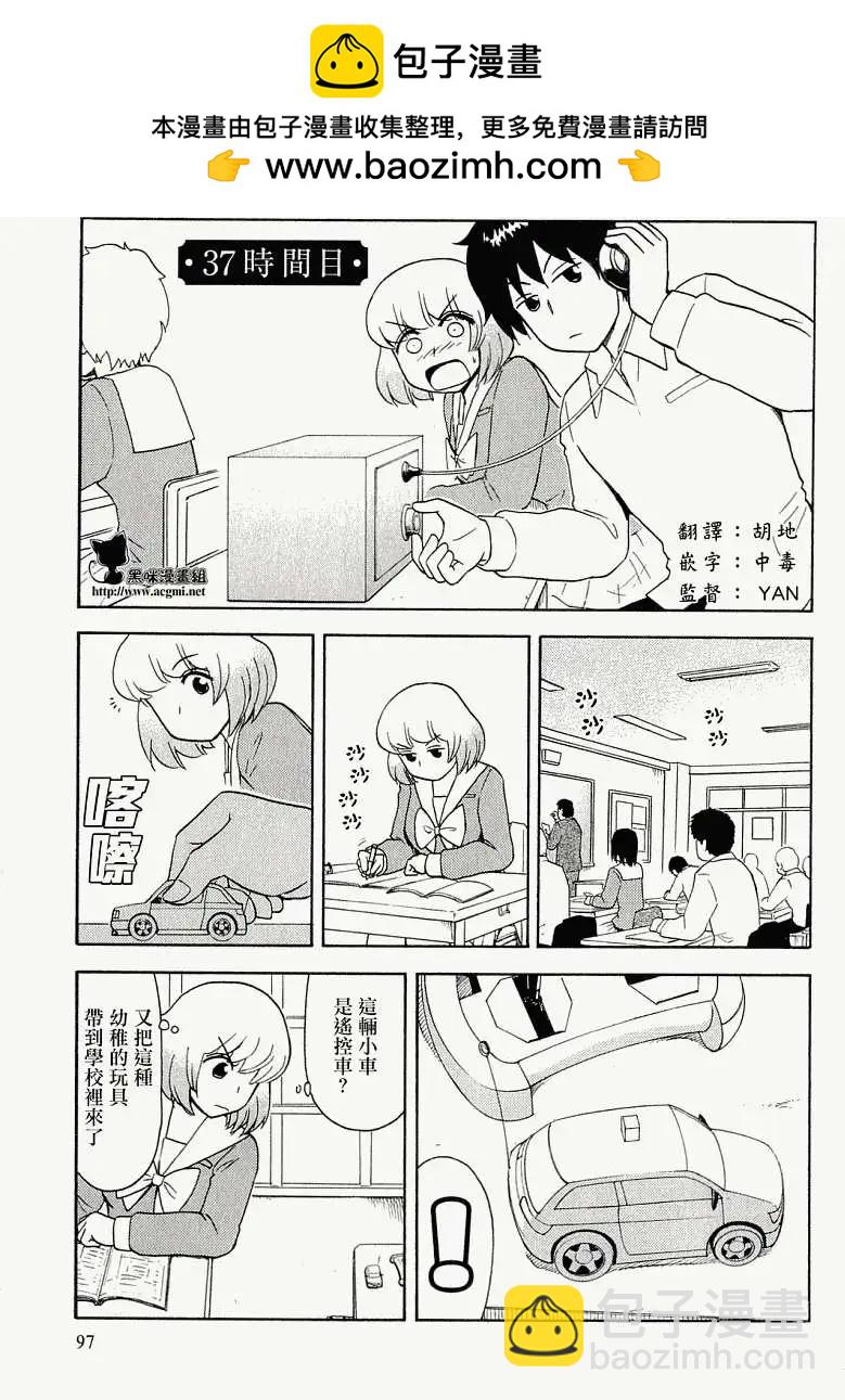 第37回1