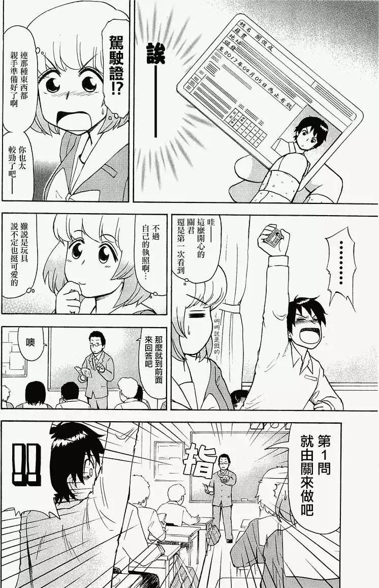 第37回10