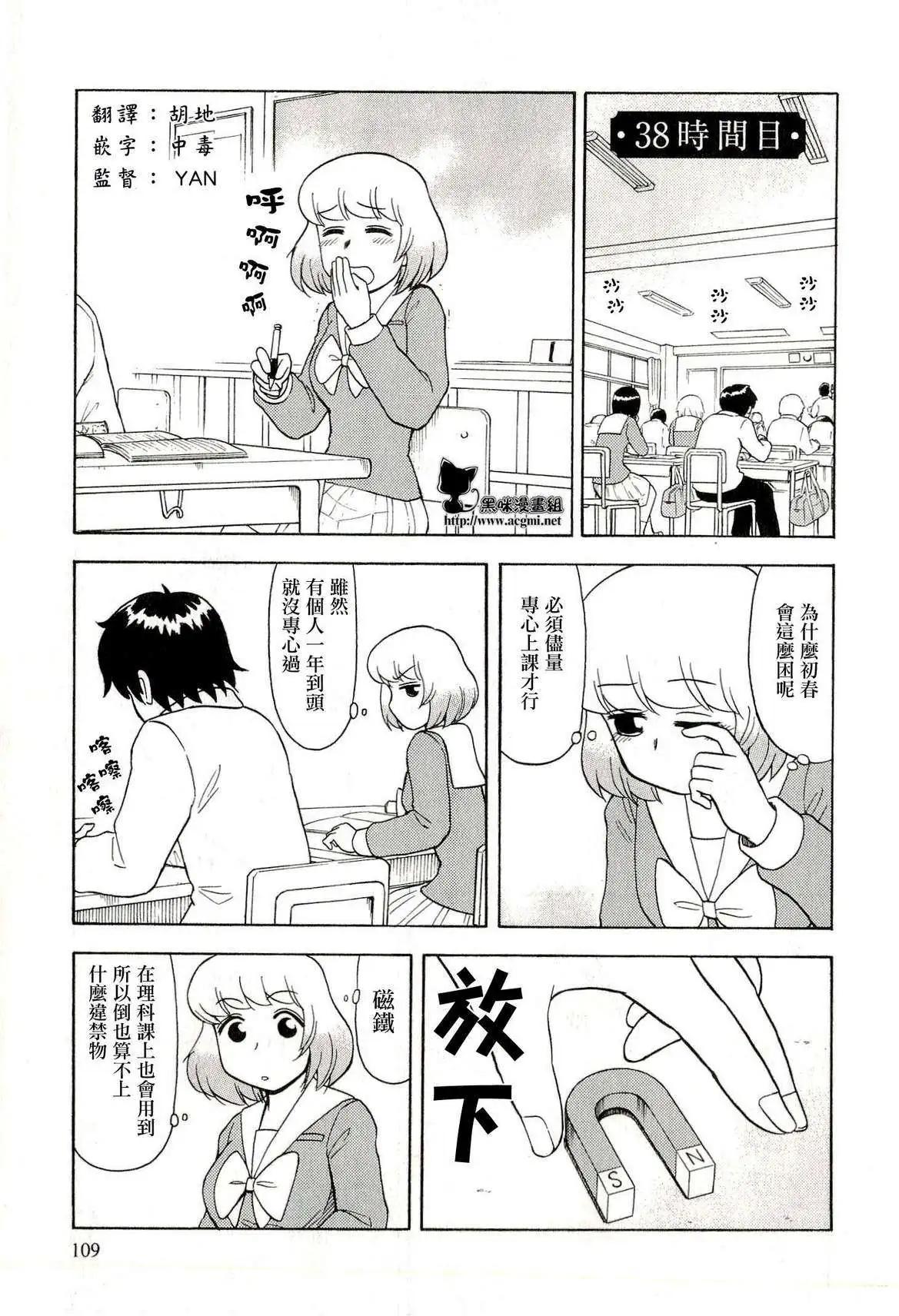 第38回0