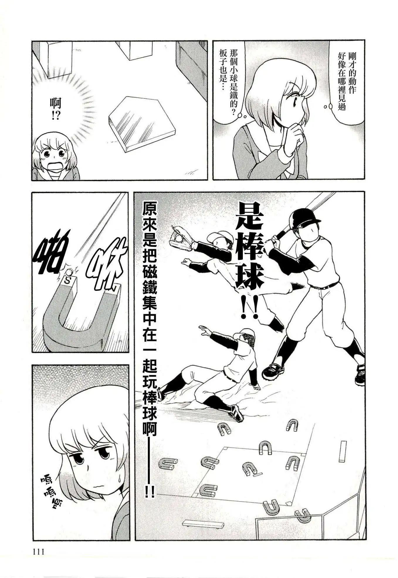 第38回2