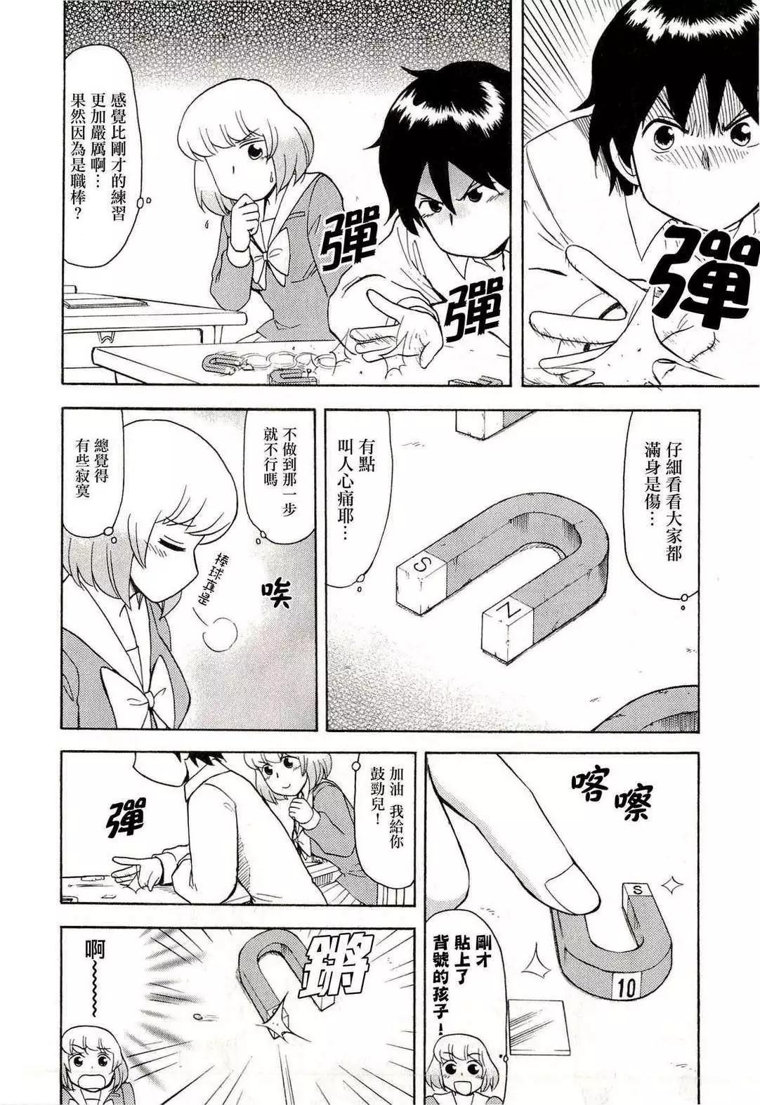 第38回5