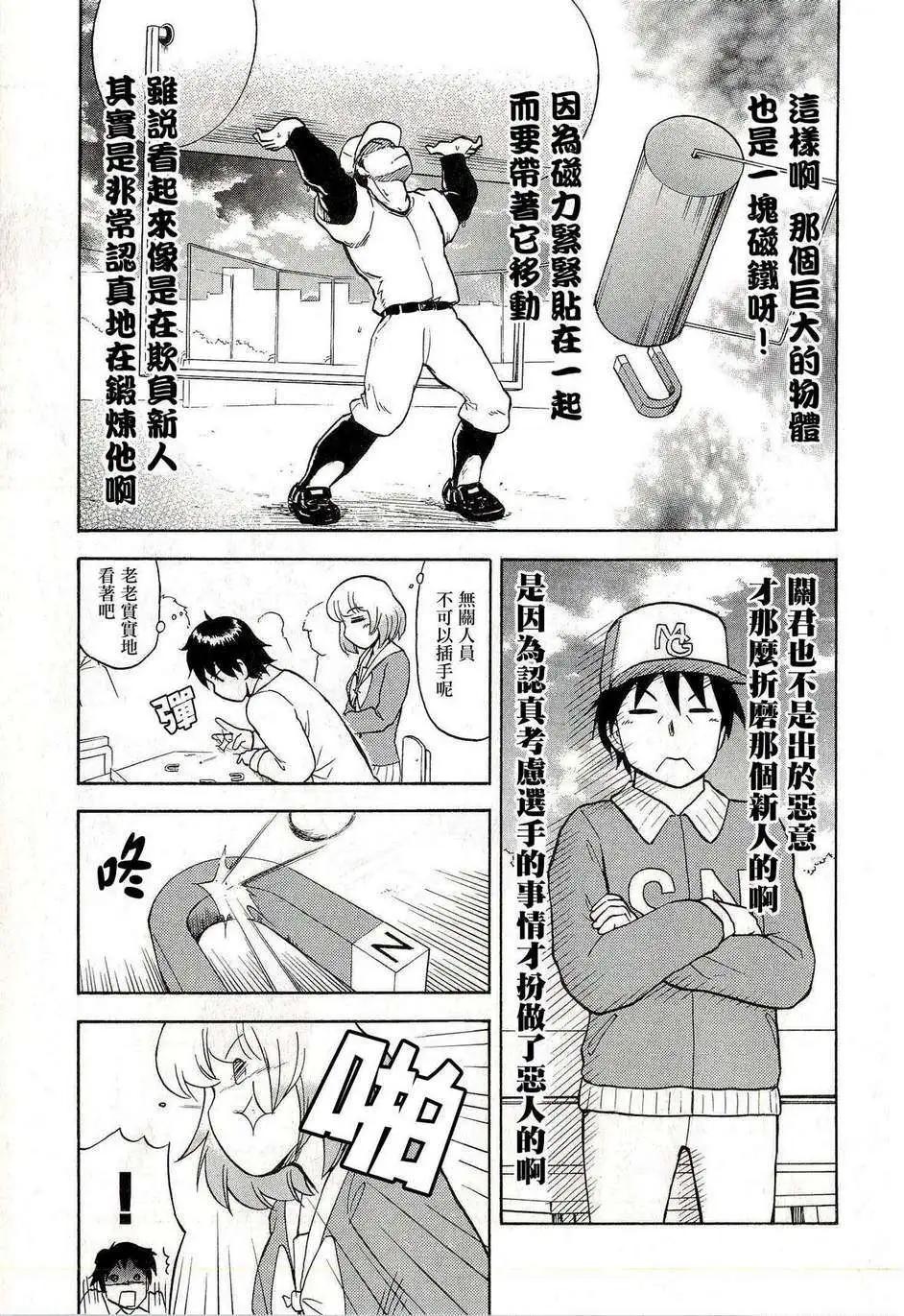 第38回8