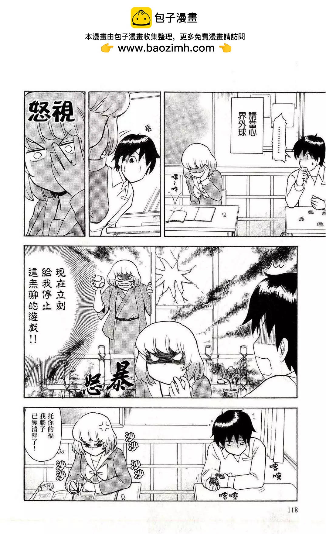 第38回9