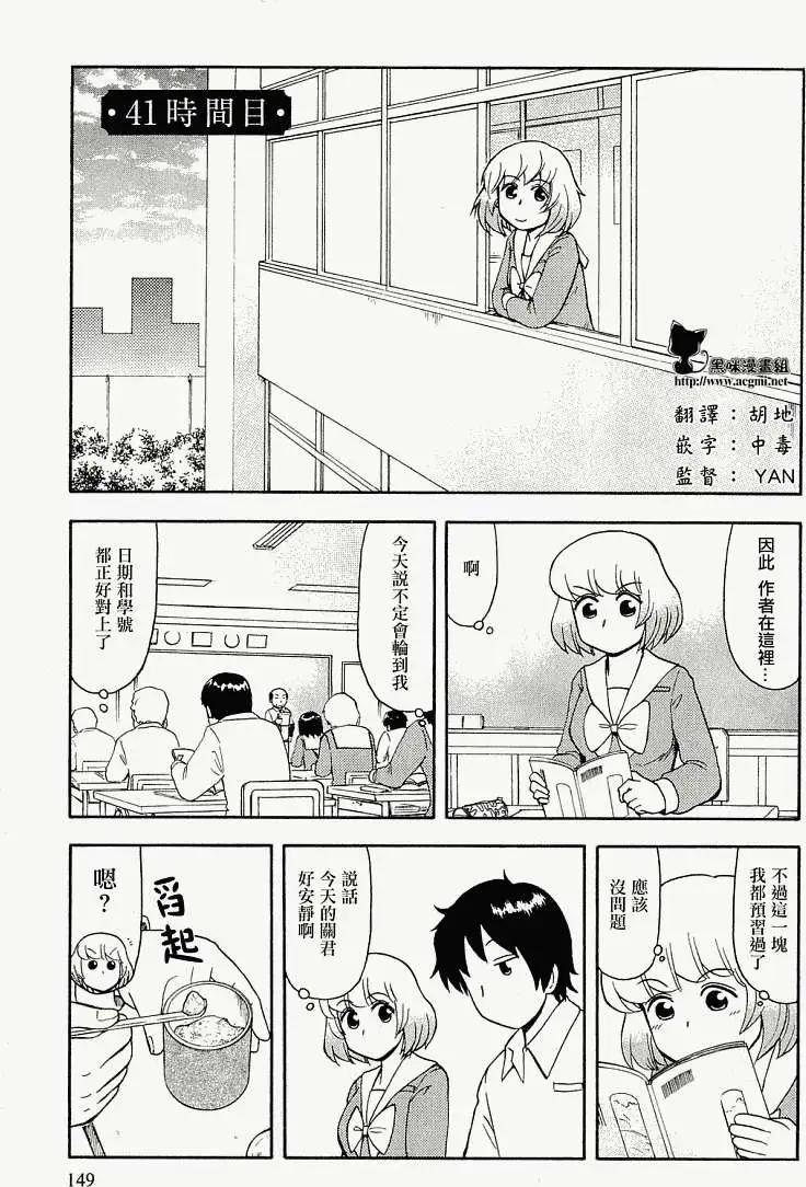第41回0