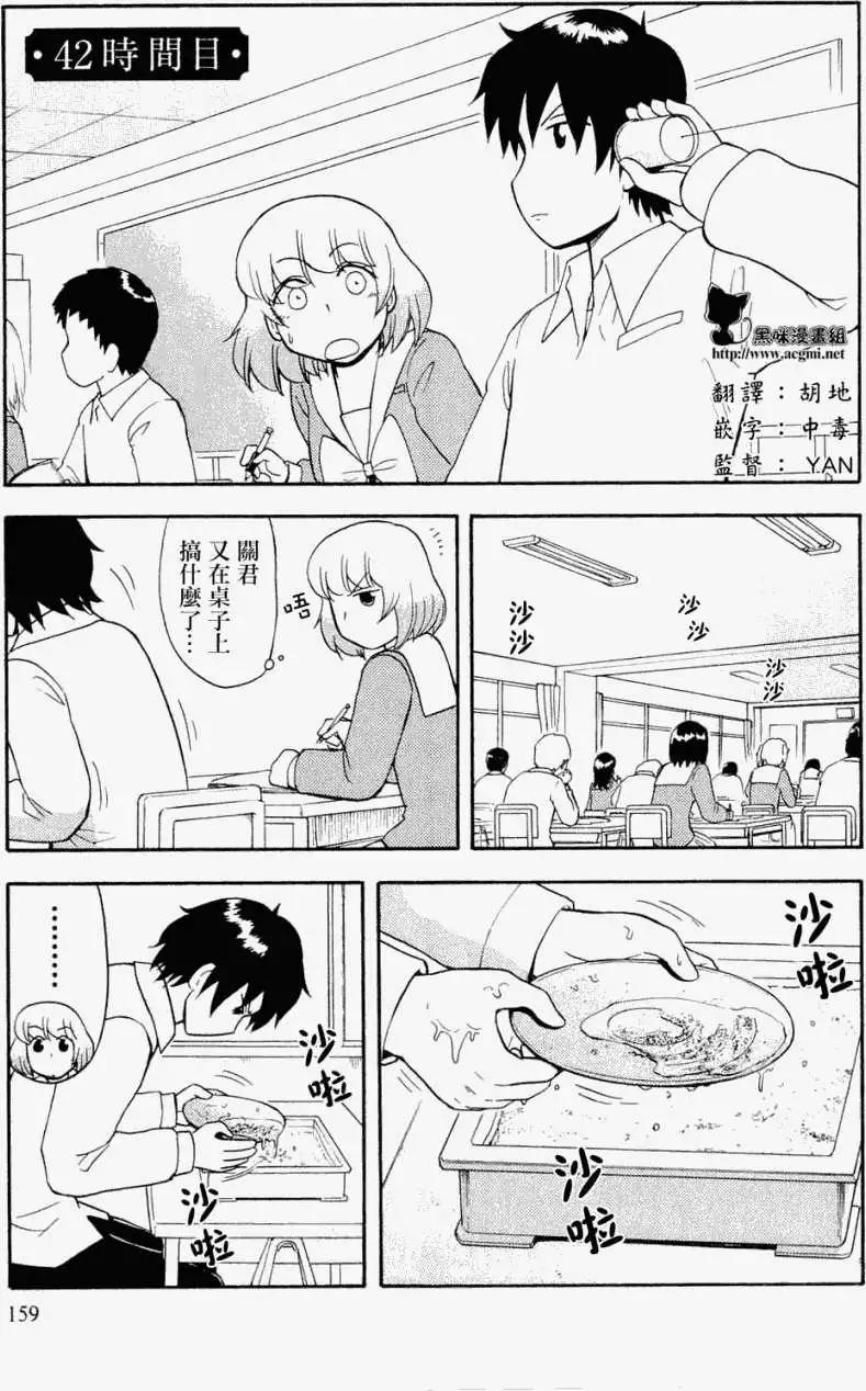第42回0