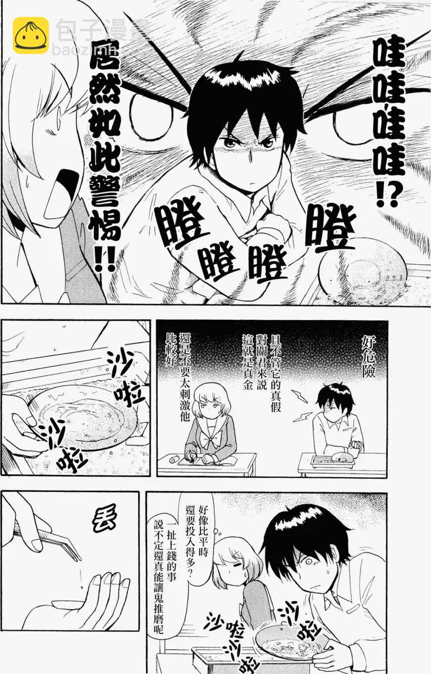 第42回3