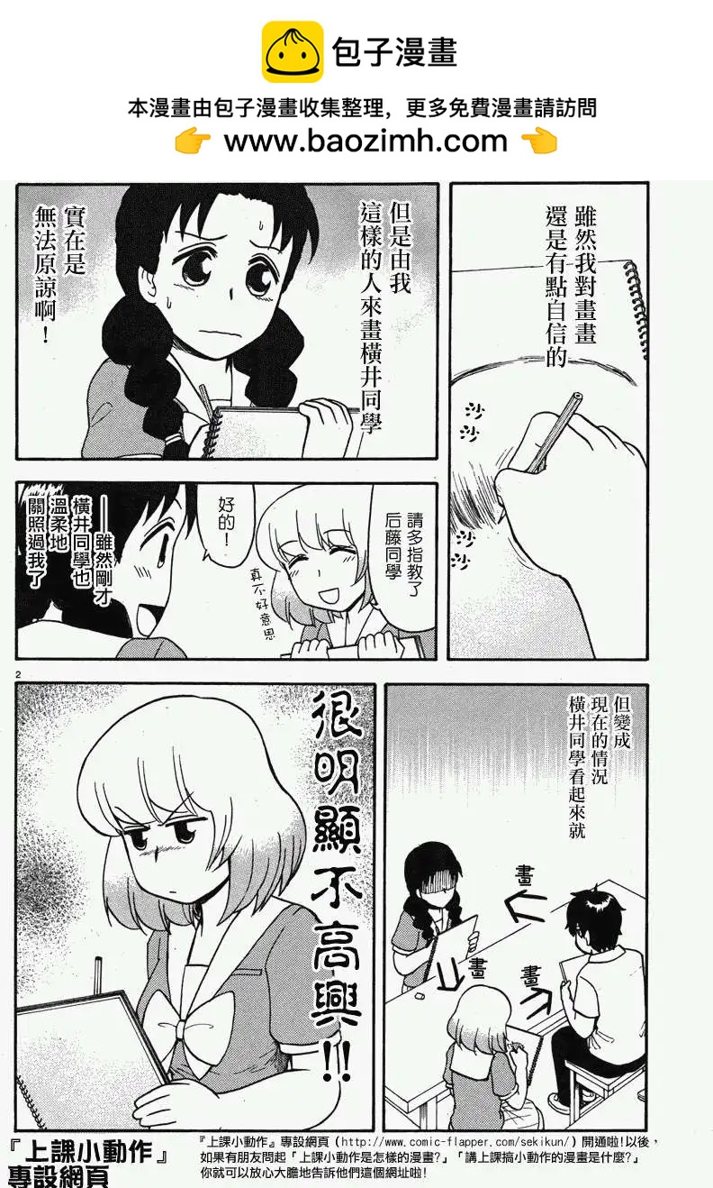 第42回连载版1