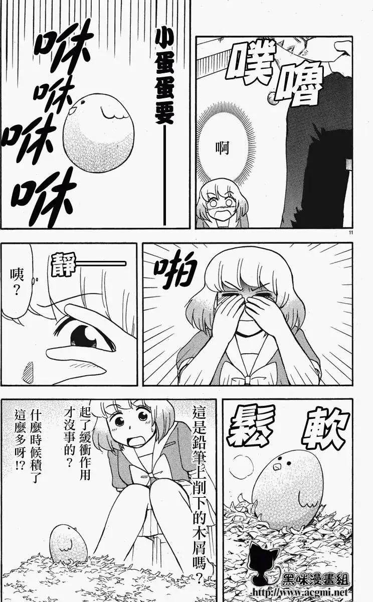 第42回连载版10