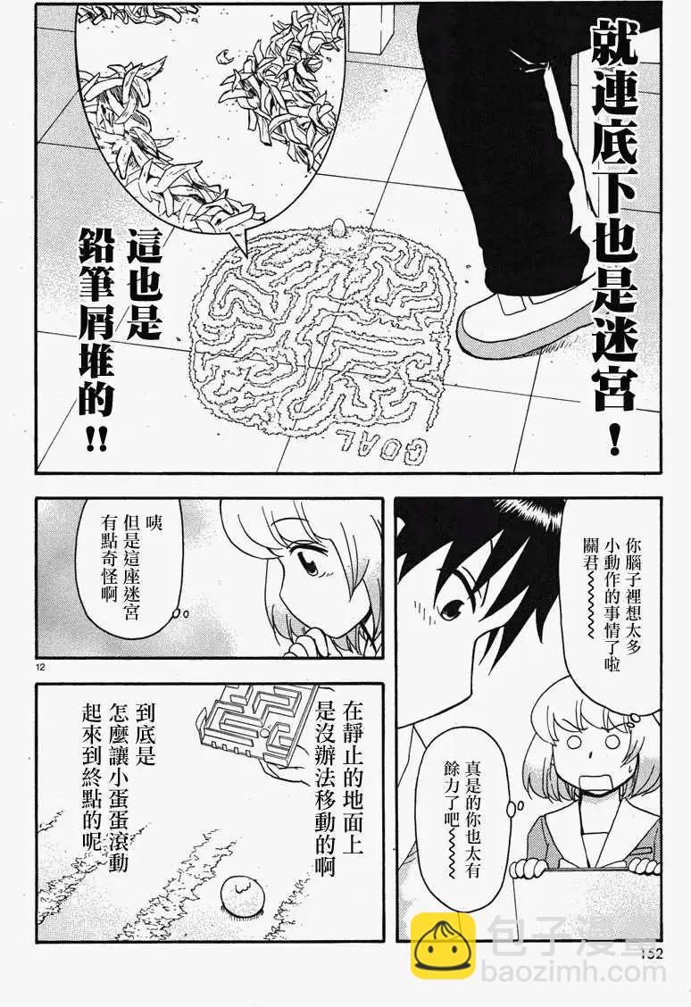 第42回连载版11