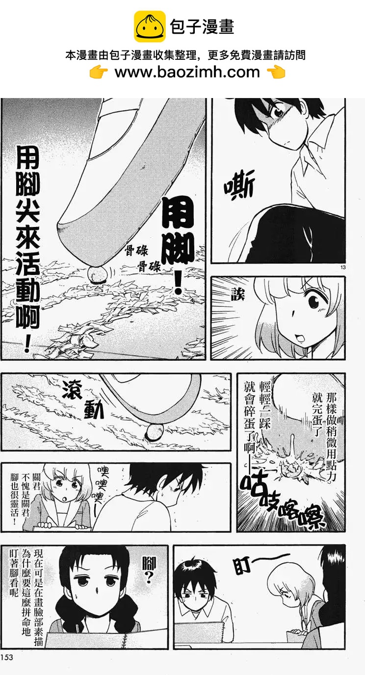 第42回连载版12