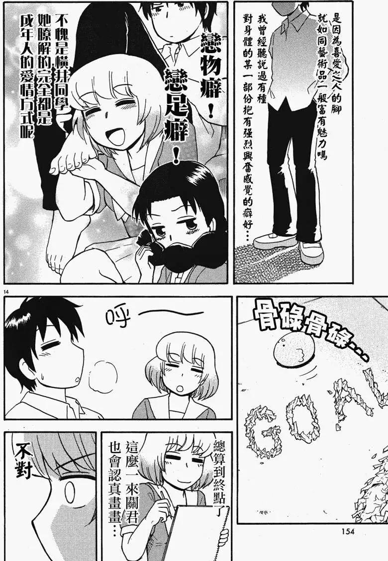 第42回连载版13