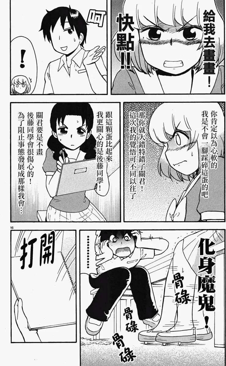 第42回连载版15