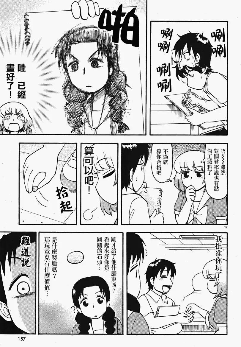 第42回连载版16