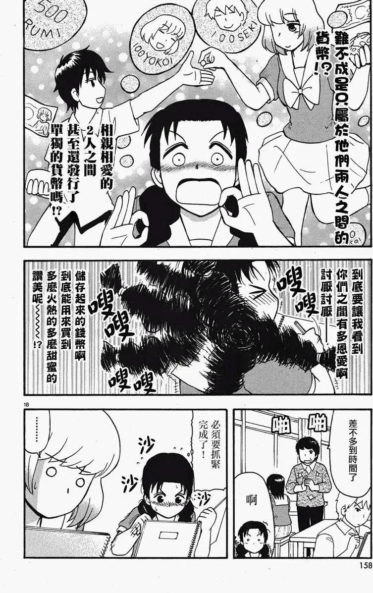 第42回连载版17