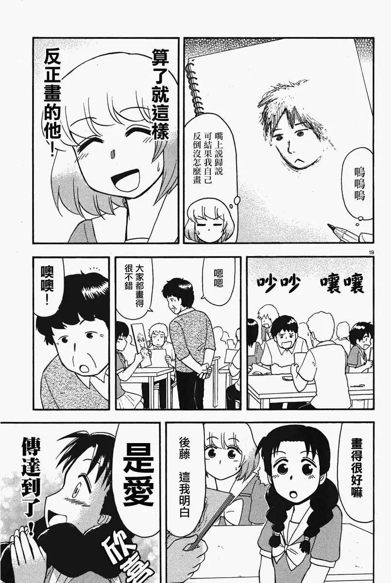 第42回连载版18
