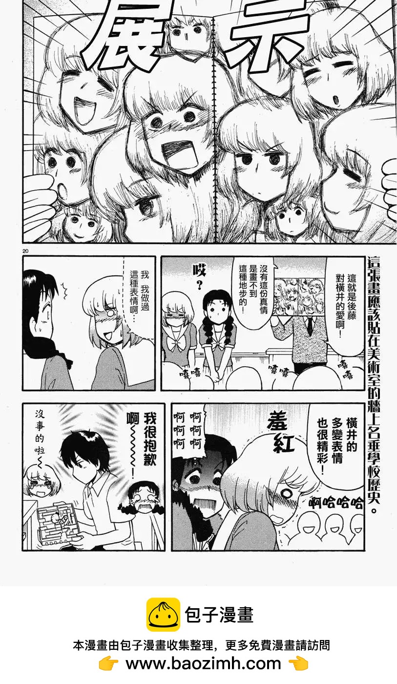 第42回连载版19