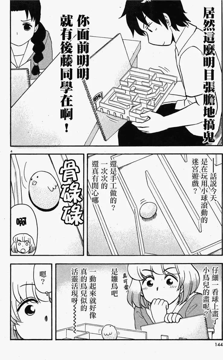 第42回连载版3