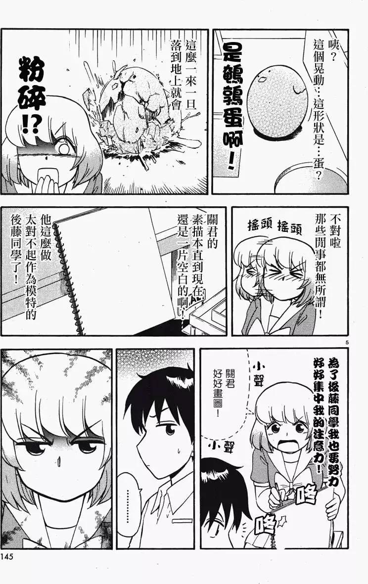 第42回连载版4