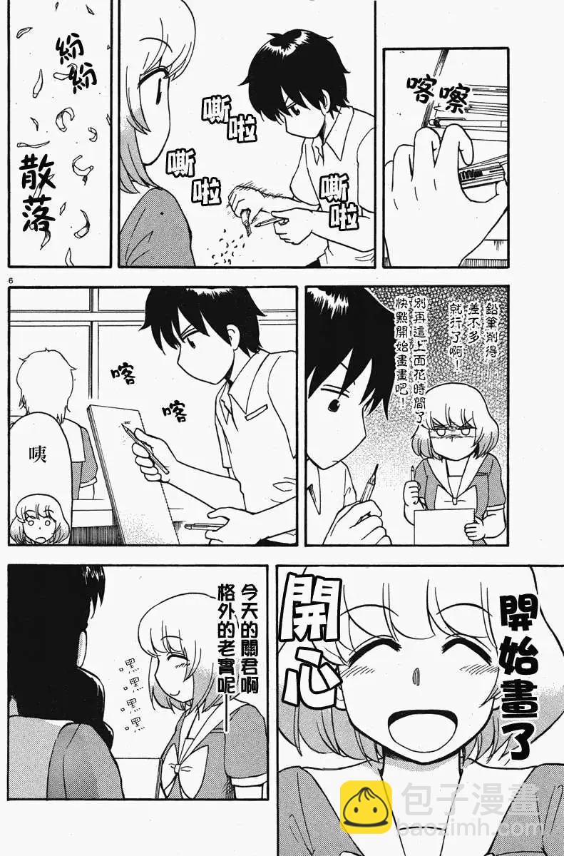 第42回连载版5