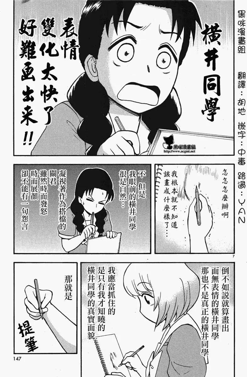 第42回连载版6