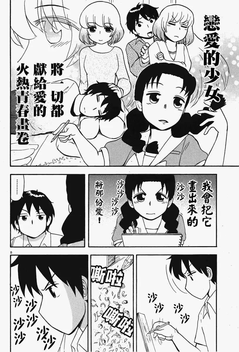 第42回连载版7