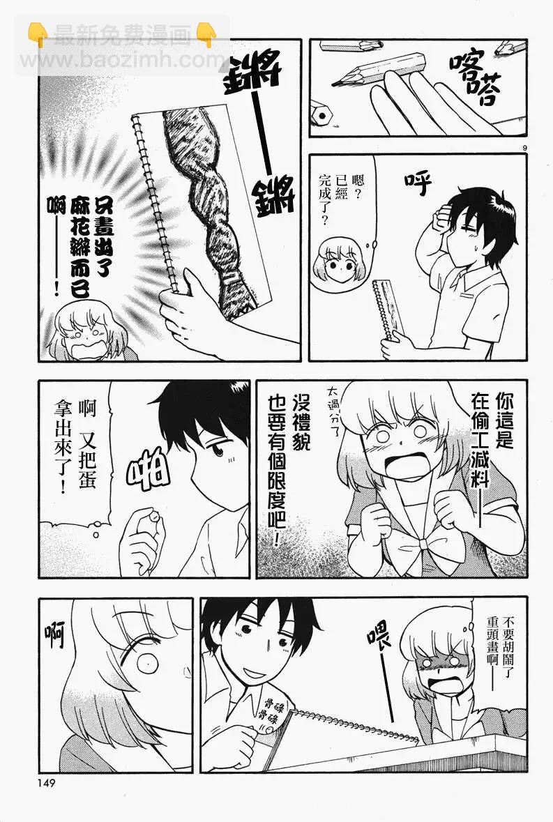第42回连载版8