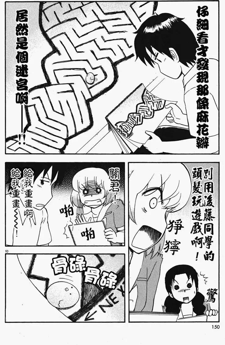 第42回连载版9