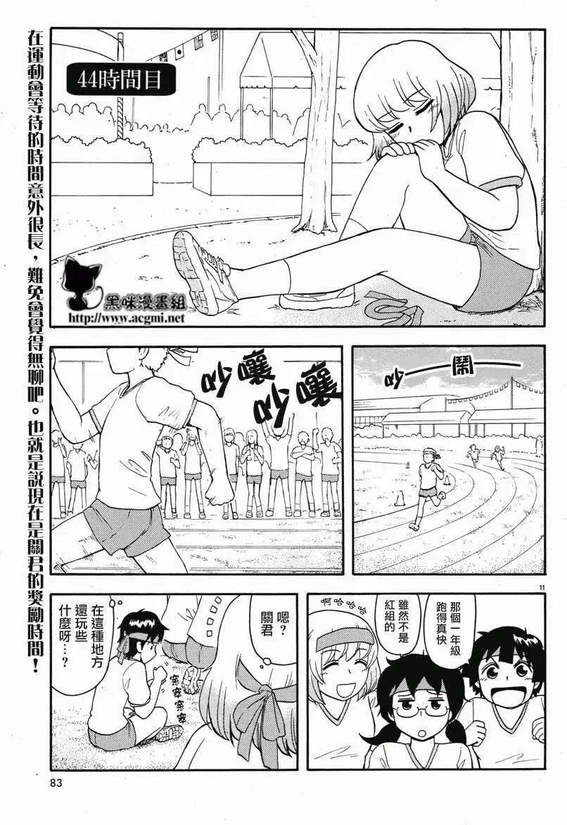 第44回连载版0