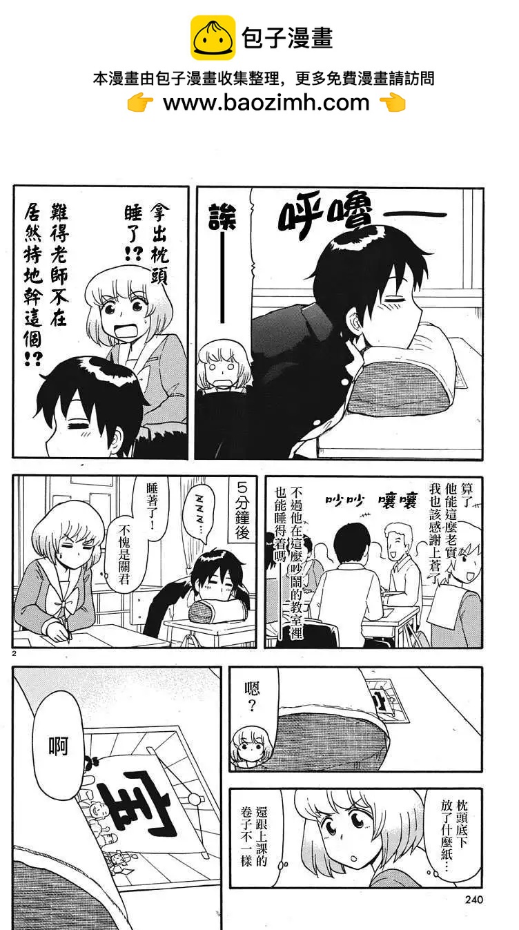 第47回连载版1