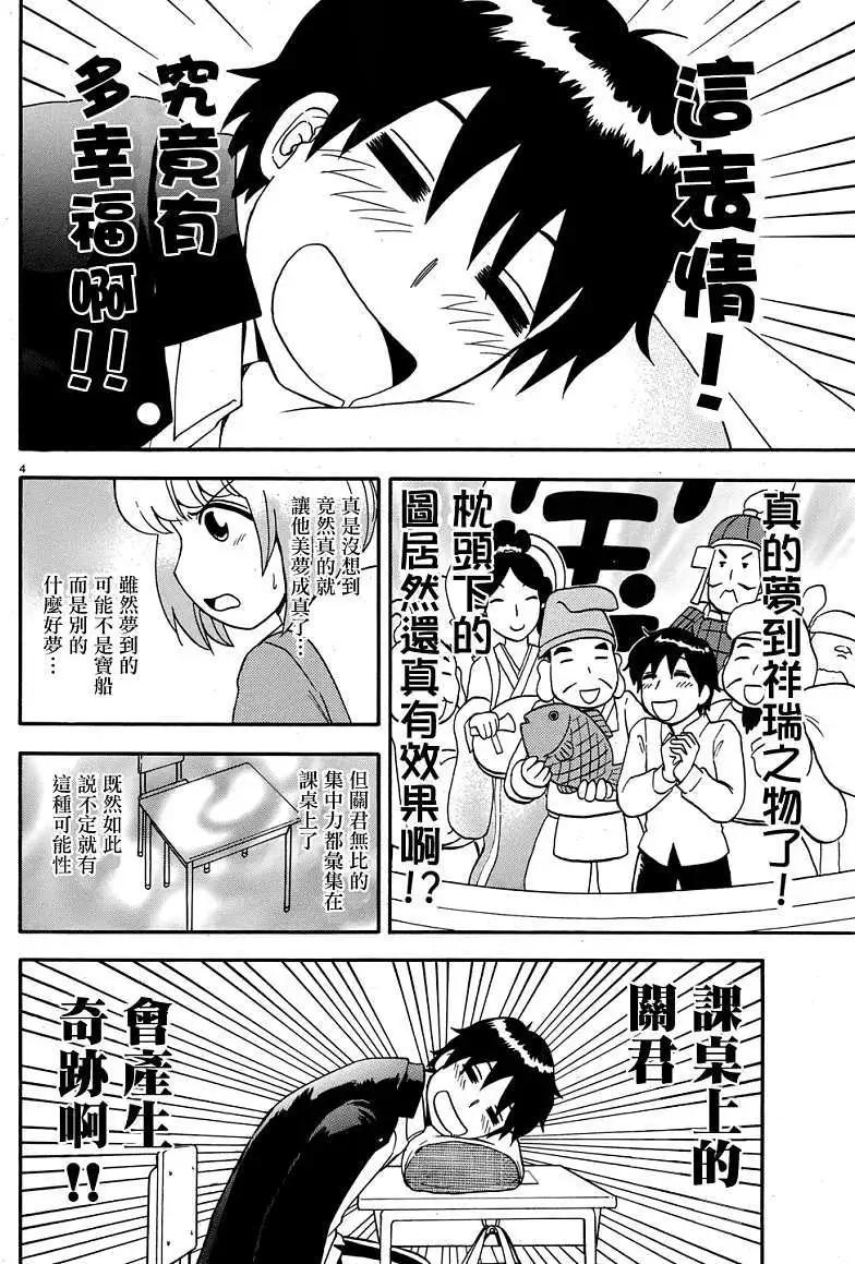 第47回连载版3