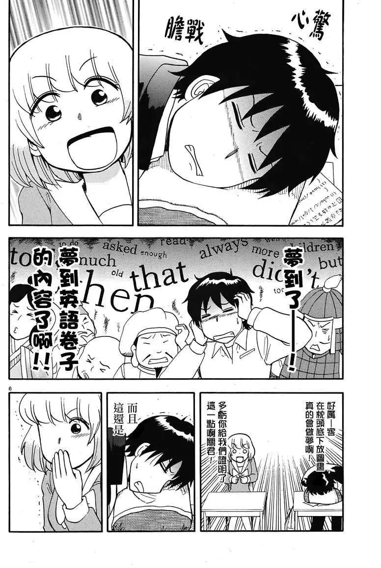 第47回连载版5