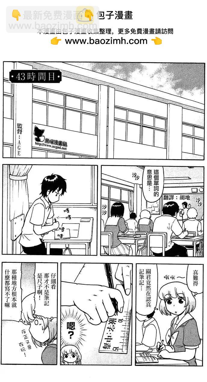 第43回3