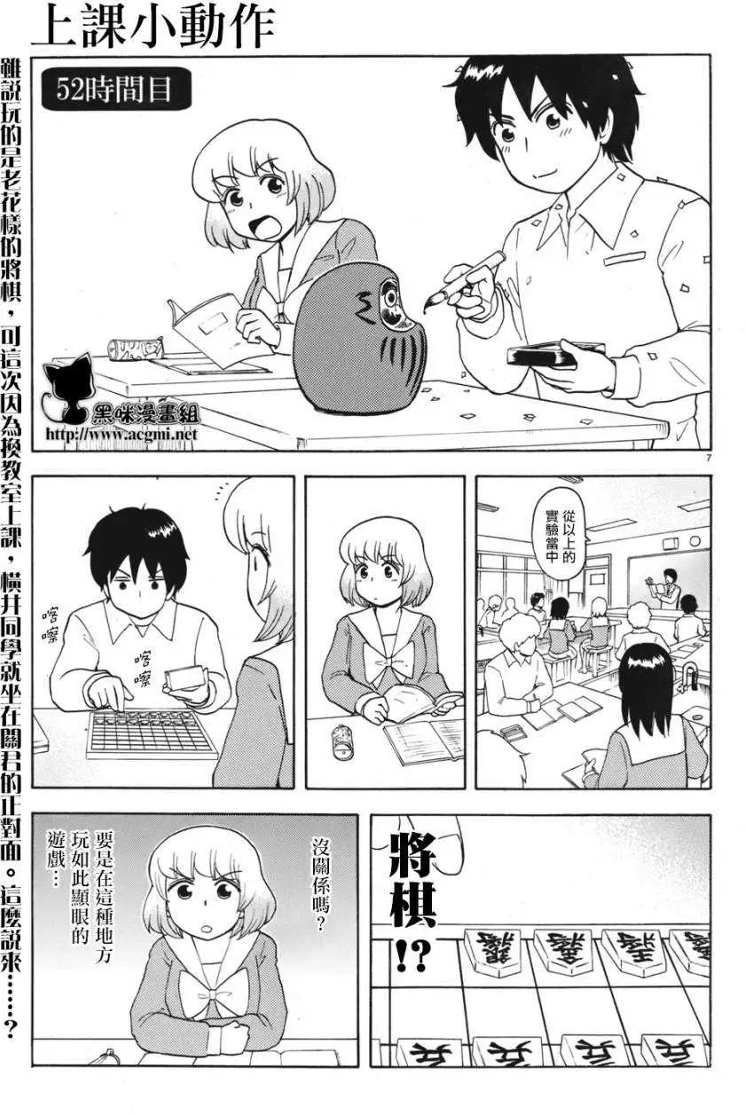 第52回连载版0