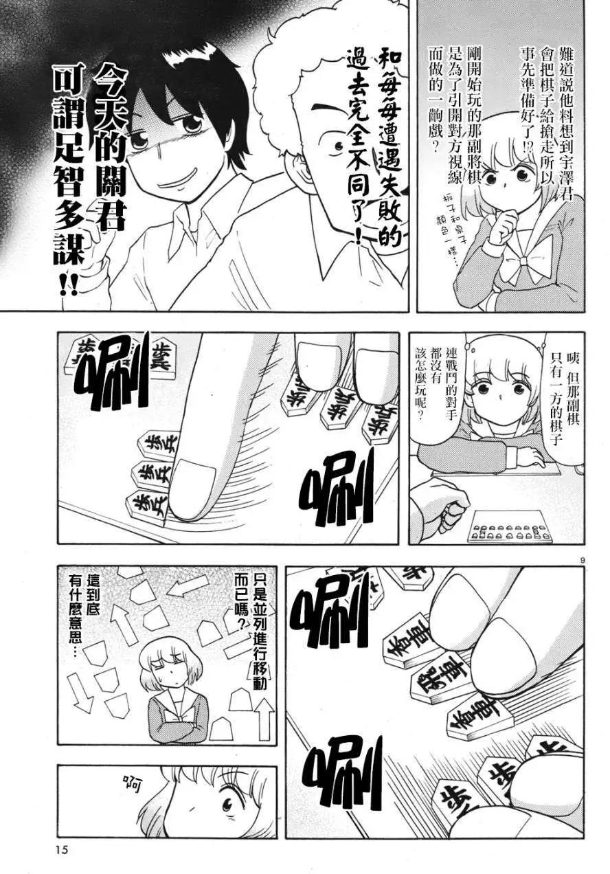 第52回连载版2