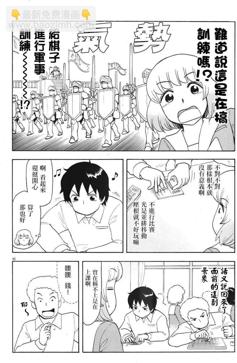 第52回连载版3
