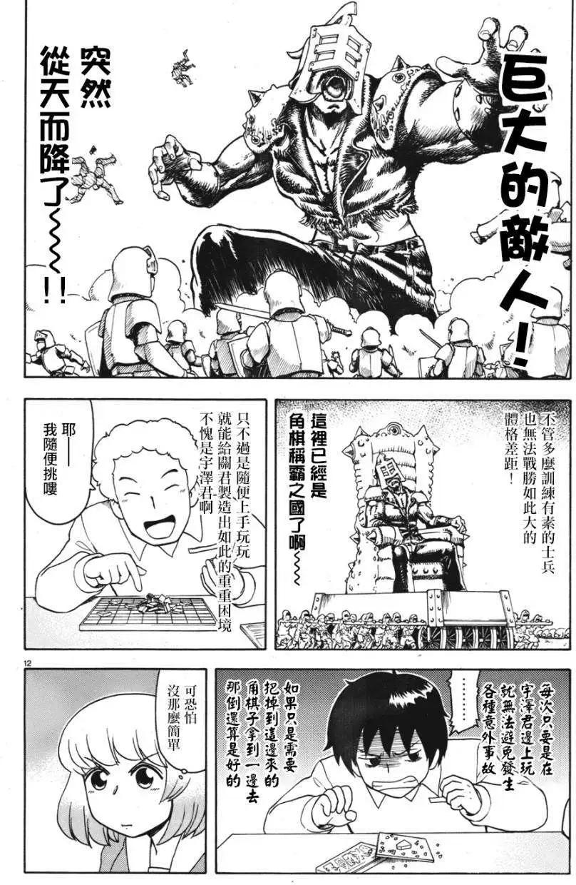 第52回连载版5