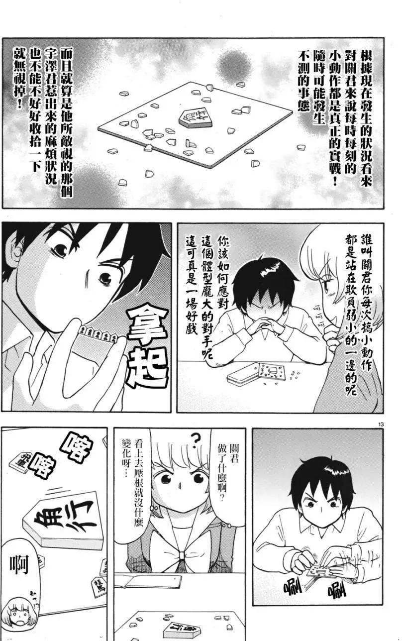 第52回连载版6