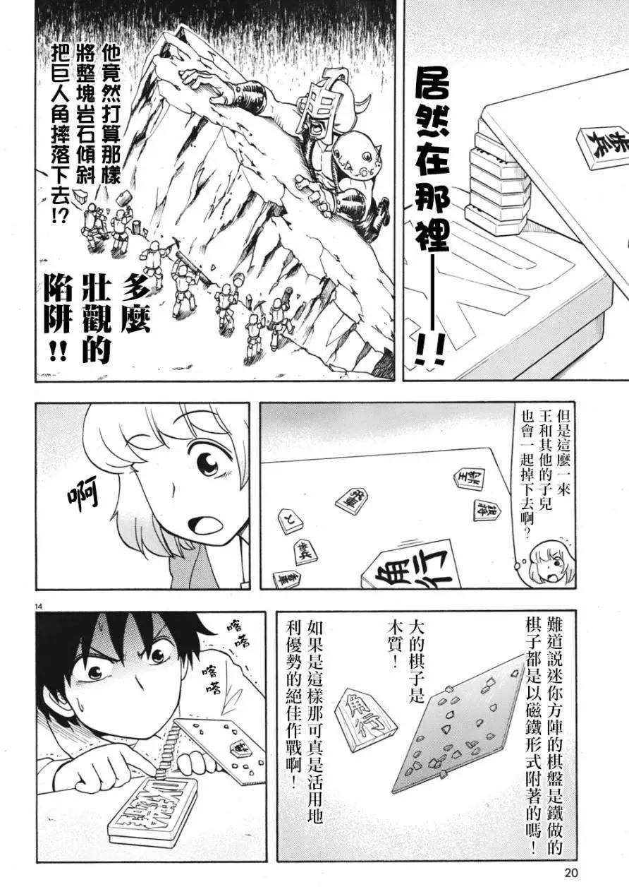 第52回连载版7