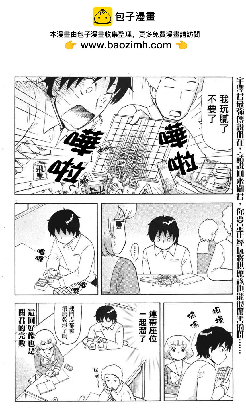 第52回连载版9