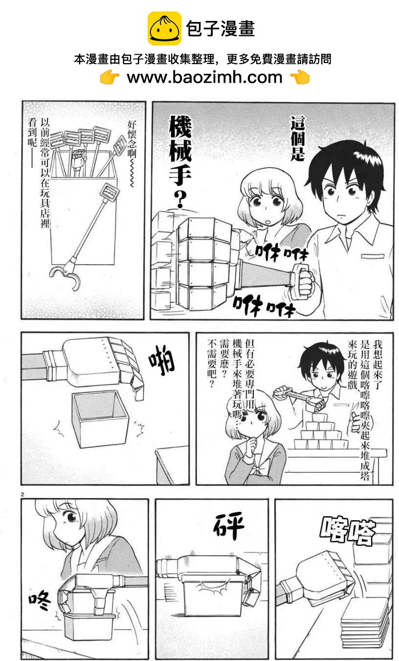 第53回连载版1