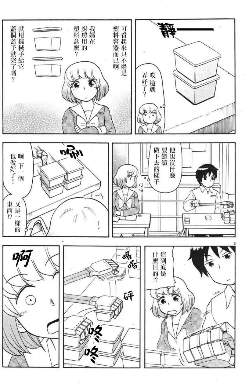 第53回连载版2